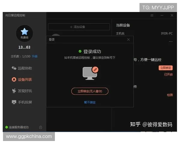 欧博官网登陆多设备同步登录，支持手机与电脑的便捷操作